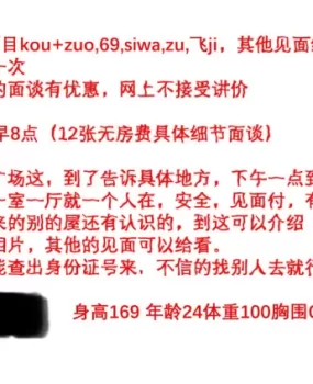 济南洪家楼慧慧