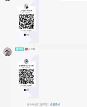 是QQ群。里边兼职不少，质量良莠不齐自己分辨