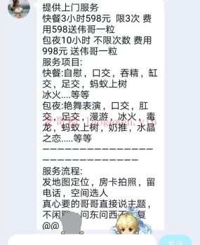 骚妹子，活花样多