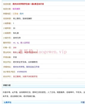 水利学院学生妹那就是个假的，狼友别浪费了